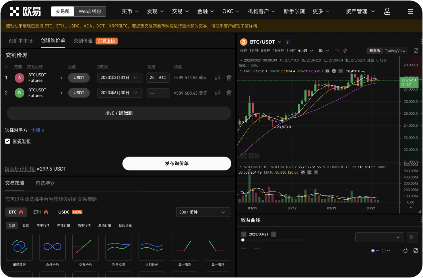 币币网如何保证公平性